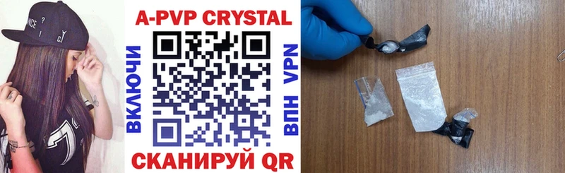 A-PVP кристаллы  Называевск 