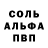 ГЕРОИН белый Asi Ya