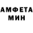 Первитин Methamphetamine inter vata