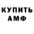 Метадон мёд Edward Fecenko