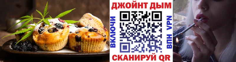 ссылка на мегу ССЫЛКА  продажа наркотиков  Называевск  Печенье с ТГК конопля 
