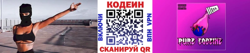 дарнет шоп  Называевск  Кодеин напиток Lean (лин) 