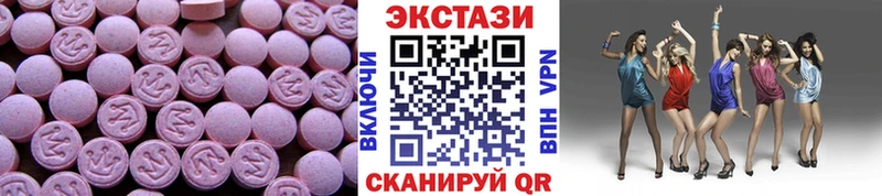 Экстази таблы  Называевск 