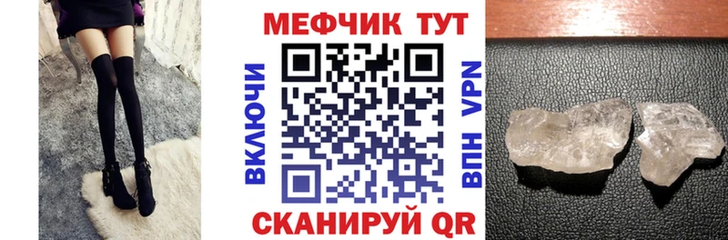 Мефедрон VHQ  кракен зеркало  Называевск 