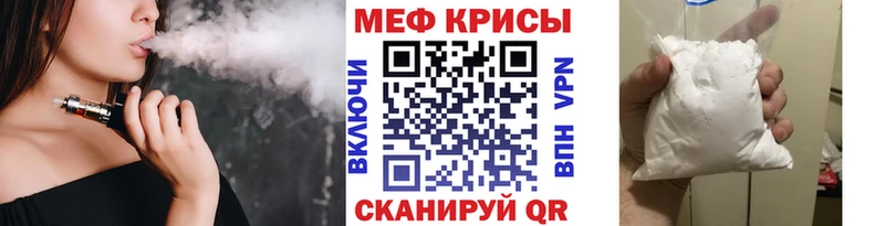 Меф  Называевск
