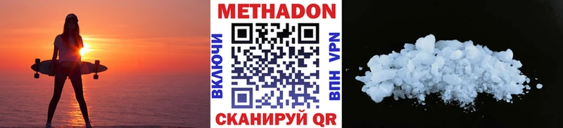 купить наркоту  блэк спрут ссылка  МЕТАДОН мёд  Называевск 